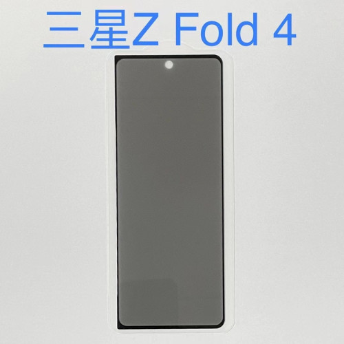 適用三星Z Fold4鋼化膜防媮窺摺疊螢幕ZFold3外屏玻璃防窺膜2手機膜 適用三星Z Fold4鋼化膜防媮窺摺疊螢幕ZFold3外屏玻璃防窺膜2手機膜
