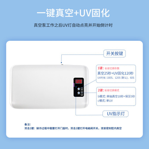uv固化機曲屏手機貼膜機光固膜真空uv光固機紫外線消毒固化燈護眼