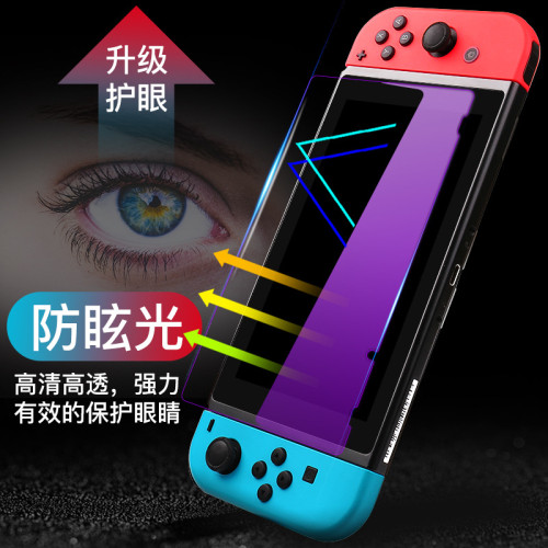 適用任天堂Switch鋼化膜9H全屏玻璃保護貼膜遊戯機螢幕保護防指紋