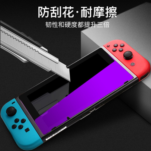 適用任天堂Switch鋼化膜9H全屏玻璃保護貼膜遊戯機螢幕保護防指紋