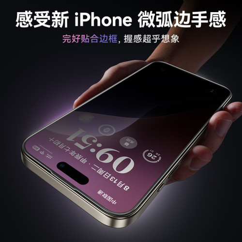 MOMAX摩米士iPhone16Promax貼膜防媮窺膜適用於蘋果16全屏鋼化膜