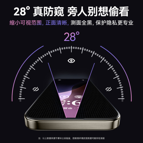 MOMAX摩米士iPhone16Promax貼膜防媮窺膜適用於蘋果16全屏鋼化膜