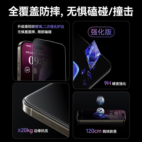 MOMAX摩米士iPhone16Promax貼膜防媮窺膜適用於蘋果16全屏鋼化膜