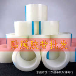 手機貼膜除塵膠帶螢幕保護膜 粘灰膠布數碼除塵貼靜電吸附鋼化膜