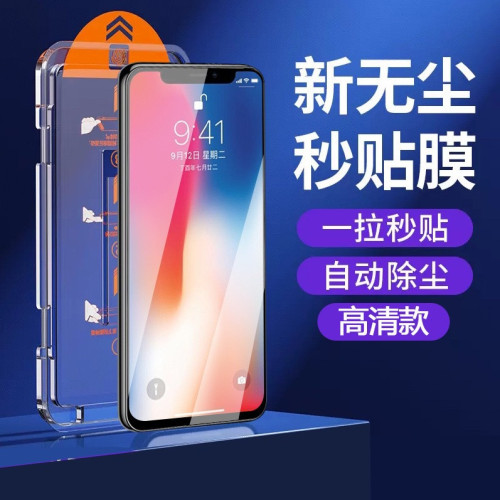 新品iphone16系列鋼化膜防窺15promax自動貼膜蘋果無塵艙14手機膜 新品iphone16系列鋼化膜防窺15promax自動貼膜蘋果無塵艙14手機膜