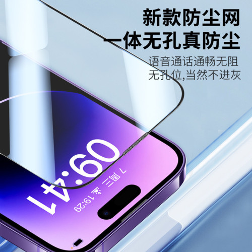 apple蘋果手機ar增透鋼化膜防塵防爆14pro高清磨砂鋼化玻璃膜
