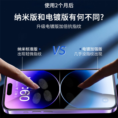 apple蘋果手機ar增透鋼化膜防塵防爆14pro高清磨砂鋼化玻璃膜