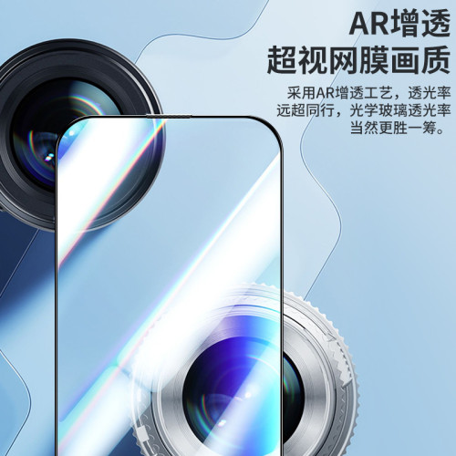 apple蘋果手機ar增透鋼化膜防塵防爆14pro高清磨砂鋼化玻璃膜