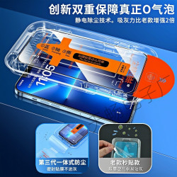 新款蘋果16E無塵艙15鋼化膜14秒貼盒11防窺12自動吸附可攜式全屏
