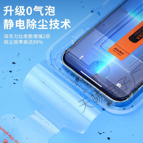 新款蘋果16E無塵艙15鋼化膜14秒貼盒11防窺12自動吸附可攜式全屏