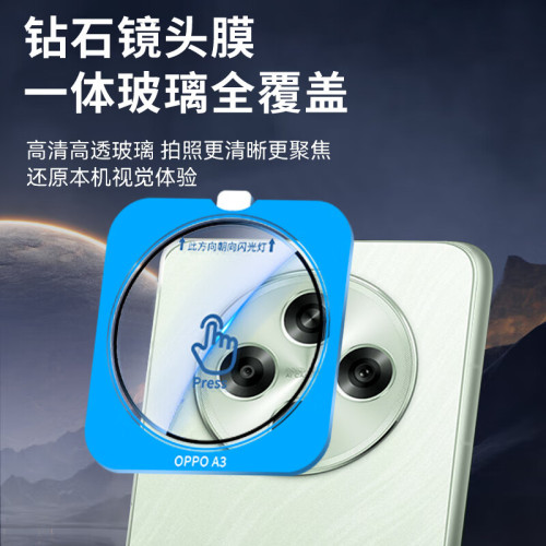 OPPOA3手機鏡頭膜AR增透後置攝影機鋼化膜高清照相保護貼膜無塵倉 OPPOA3手機鏡頭膜AR增透後置攝影機鋼化膜高清照相保護貼膜無塵倉