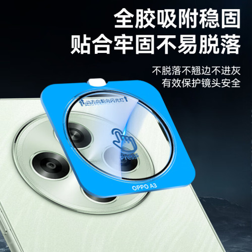 OPPOA3手機鏡頭膜AR增透後置攝影機鋼化膜高清照相保護貼膜無塵倉 OPPOA3手機鏡頭膜AR增透後置攝影機鋼化膜高清照相保護貼膜無塵倉