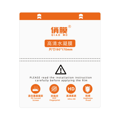 展望興俏膜高清摺疊螢幕專用手機膜小平板高清膜切膜機專用膜