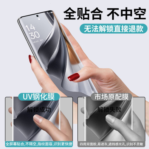 適用oppo Reno10pro透明UV鋼化膜Reno10曲面全屏覆蓋手機貼膜全包 適用oppo Reno10pro透明UV鋼化膜Reno10曲面全屏覆蓋手機貼膜全包