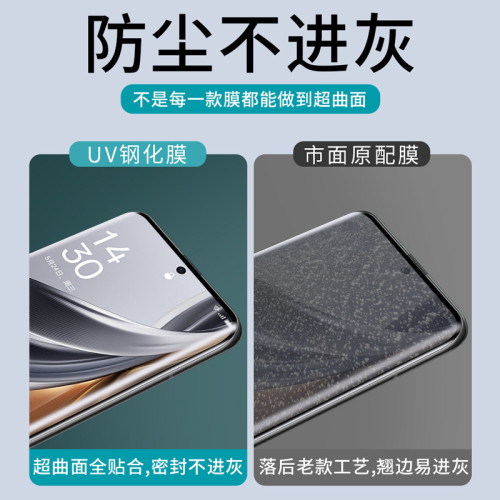 適用oppo Reno10pro透明UV鋼化膜Reno10曲面全屏覆蓋手機貼膜全包 適用oppo Reno10pro透明UV鋼化膜Reno10曲面全屏覆蓋手機貼膜全包