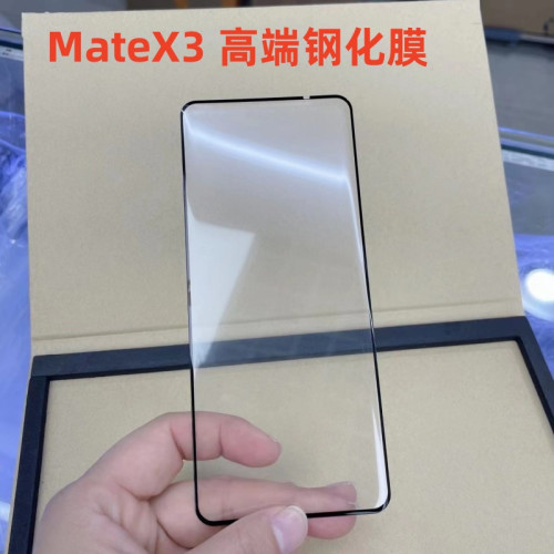 適用華爲MateX3鋼化膜防媮窺摺疊螢幕手機外屏玻璃X2保護膜防窺膜 適用華爲MateX3鋼化膜防媮窺摺疊螢幕手機外屏玻璃X2保護膜防窺膜