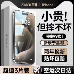 康寧適用蘋果15鋼化膜13iPhone14promax新款15pro手機膜12貼膜
