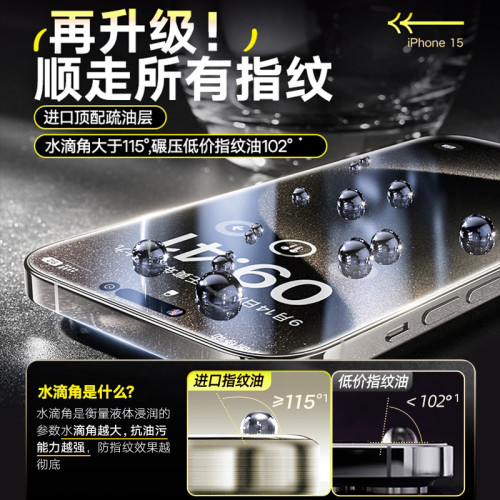康寧適用蘋果15鋼化膜13iPhone14promax新款15pro手機膜12貼膜 康寧適用蘋果15鋼化膜13iPhone14promax新款15pro手機膜12貼膜