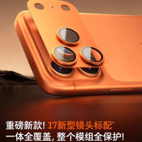 蘋果17合金全包鏡頭膜雙重AR增透iphone17promax鏡頭膜超清底座膜