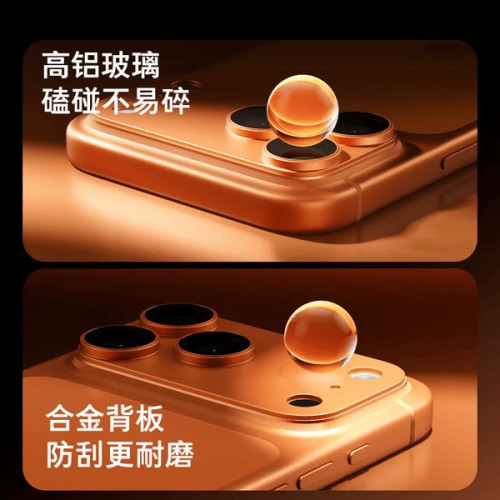 蘋果17合金全包鏡頭膜雙重AR增透iphone17promax鏡頭膜超清底座膜 蘋果17合金全包鏡頭膜雙重AR增透iphone17promax鏡頭膜超清底座膜