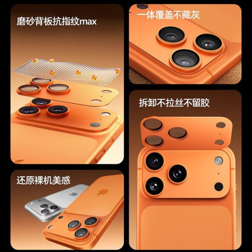 蘋果17合金全包鏡頭膜雙重AR增透iphone17promax鏡頭膜超清底座膜 蘋果17合金全包鏡頭膜雙重AR增透iphone17promax鏡頭膜超清底座膜