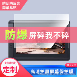 適用於和冠DTK-1301-K0-F 新帝13HD-DTH-1300，DTK-1300螢幕貼膜
