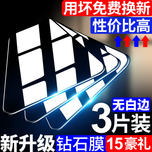 適用蘋果13iphone16/14全屏x/xsmax/xr防窺膜11/14ProMax抗藍光