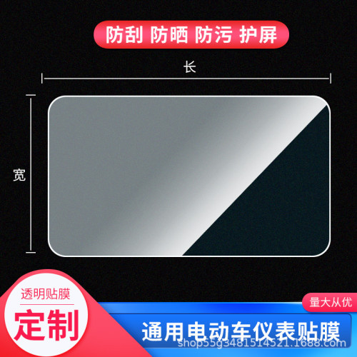 適用雅迪探索e10 lite-d 電動摩托車儀表貼膜鋼化膜防雨膜防曬膜