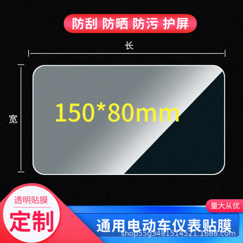 適用雅迪探索e10 lite-d 電動摩托車儀表貼膜鋼化膜防雨膜防曬膜