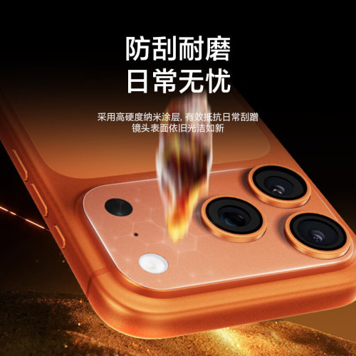 iPhone17ProMax鏡頭膜蘋果17保護蓋底座手機攝影機膜蘋果17鋼化膜