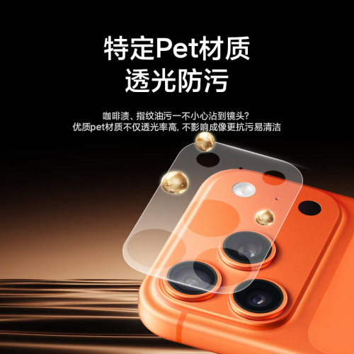 iPhone17ProMax鏡頭膜蘋果17保護蓋底座手機攝影機膜蘋果17鋼化膜
