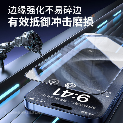 適用蘋果iPhone15鋼化膜秒貼盒高清防窺手機膜無塵倉貼膜神器防摔