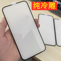 適用iphone13pro max冷雕鋼化膜全屏蘋果13mini|手機膜高清保護膜