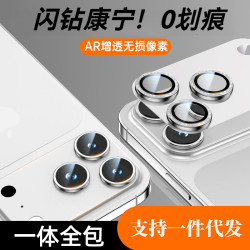 適用蘋果17Pro鏡頭膜iPhone17ProMax手機保護膜全包蘋果17鋼化膜