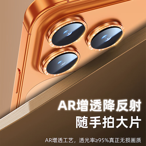 適用蘋果17Pro鏡頭膜iPhone17ProMax手機保護膜全包蘋果17鋼化膜
