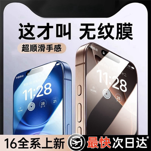 適用iPhoneMax鋼化膜蘋果手機15Pro無塵倉貼膜14Plus全屏13護眼 適用iPhoneMax鋼化膜蘋果手機15Pro無塵倉貼膜14Plus全屏13護眼