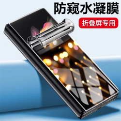 適用三星zfold7手機膜w25水凝膜zfold5防窺zfold6折疊膜w24保護膜