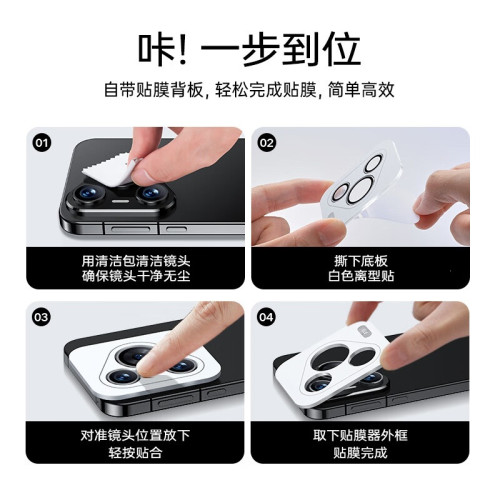 適用華爲Pura70Pro/70Pro+鏡頭膜P70pro秒貼獨立式防鏡頭保護貼膜