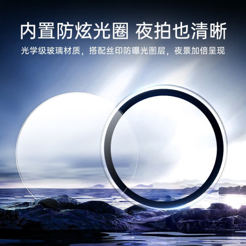 適用華爲Pura70Pro/70Pro+鏡頭膜P70pro秒貼獨立式防鏡頭保護貼膜