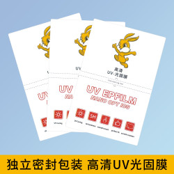 展望興切膜機專膜用UV膜光固膜適用華爲手機膜8寸方塊膜