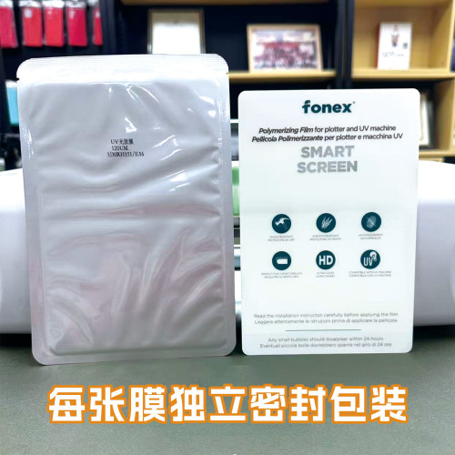 展望興切膜機專膜用UV膜光固膜適用華爲手機膜8寸方塊膜