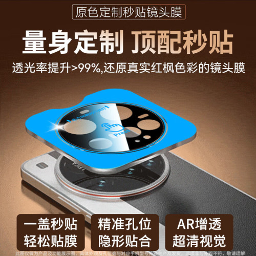 華爲手機鏡頭膜AR增透後置攝影機鋼化膜無塵倉HD高清照相保護貼膜