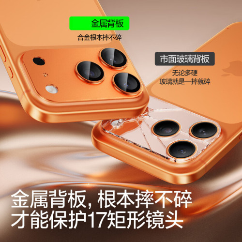 iphone17promax鏡頭膜蘋果17pro後置攝影機金屬一體全包保護鏡頭