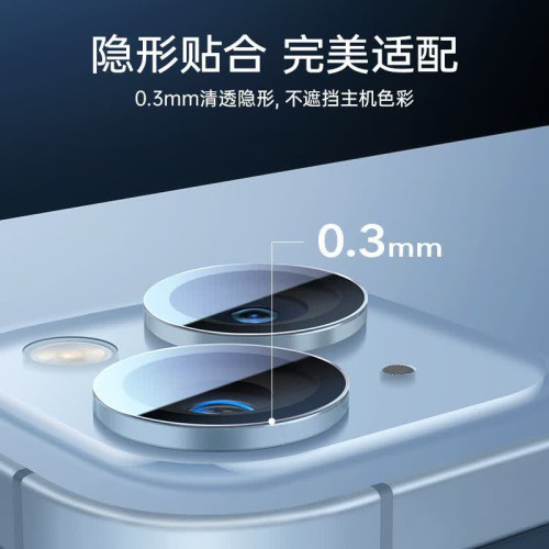 蘋果14鏡頭膜iphone14plus鏡頭膜後置攝影機獨立分體不頂殼保護膜