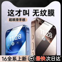 不沾指紋貼膜軟膜蘋果適用iPhone16/15鋼化膜18promax手機膜13