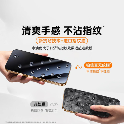 不沾指紋貼膜軟膜蘋果適用iPhone16/15鋼化膜14promax手機膜13