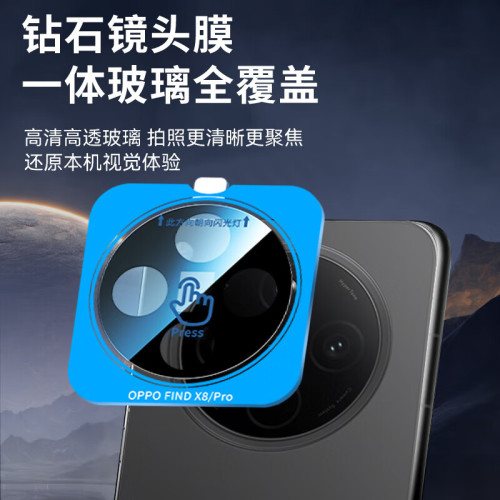 適用OPPOFindX8手機鏡頭膜AR攝影機鋼化膜照相保護貼膜FindX8s 適用OPPOFindX8手機鏡頭膜AR攝影機鋼化膜照相保護貼膜FindX8s