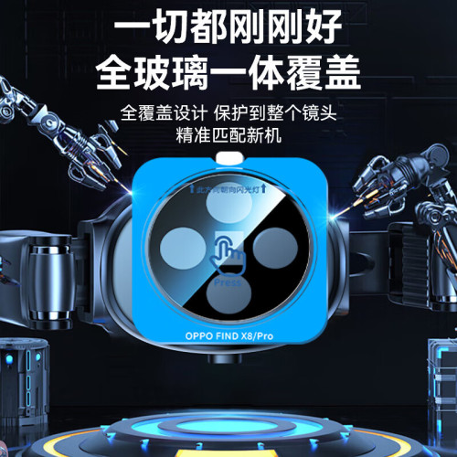 適用OPPOFindX8手機鏡頭膜AR攝影機鋼化膜照相保護貼膜FindX8s 適用OPPOFindX8手機鏡頭膜AR攝影機鋼化膜照相保護貼膜FindX8s