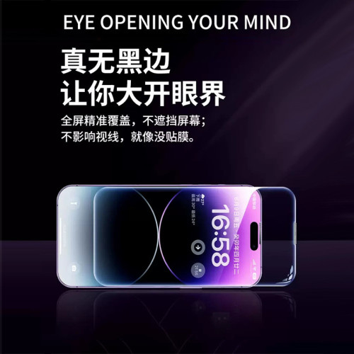 聽筒防塵黑邊鋼化膜適用蘋果16Pro高清防窺iPhone全覆蓋15手機膜