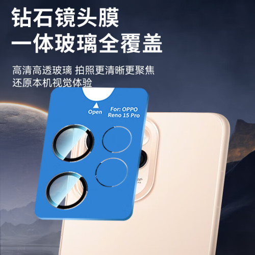 適用OPPOReno15/Pro鏡頭膜後置攝影機保護膜高清防眩光定位膜專用 適用OPPOReno15/Pro鏡頭膜後置攝影機保護膜高清防眩光定位膜專用